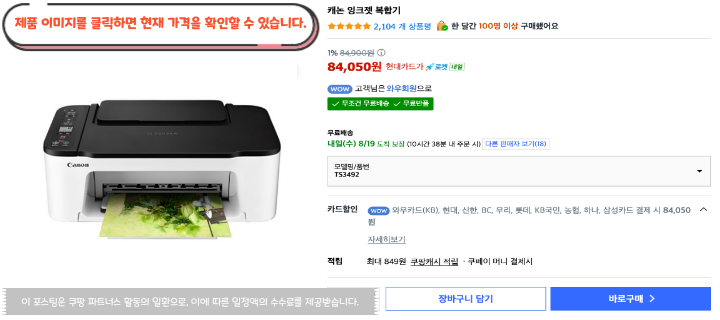 2026 최신 가성비 컴퓨터 프린터 추천 가정용 사무용 가격대별 BEST 45 제목을 입력해주세요. 2026 08 18T132256.738