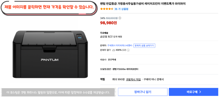 2026 최신 가성비 컴퓨터 프린터 추천 가정용 사무용 가격대별 BEST 46 제목을 입력해주세요. 2026 08 18T132615.185