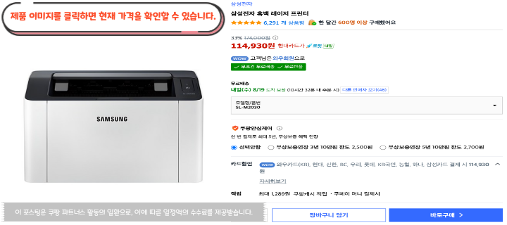 2026 최신 가성비 컴퓨터 프린터 추천 가정용 사무용 가격대별 BEST 47 제목을 입력해주세요. 2026 08 18T132841.607