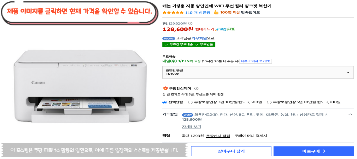 2026 최신 가성비 컴퓨터 프린터 추천 가정용 사무용 가격대별 BEST 48 제목을 입력해주세요. 2026 08 18T134058.397
