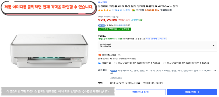 2026 최신 가성비 컴퓨터 프린터 추천 가정용 사무용 가격대별 BEST 49 제목을 입력해주세요. 2026 08 18T134702.130