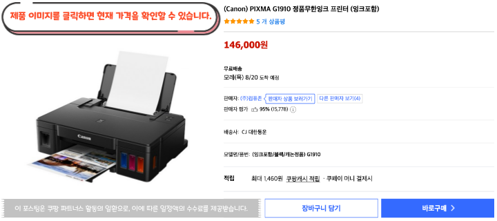 2026 최신 가성비 컴퓨터 프린터 추천 가정용 사무용 가격대별 BEST 50 제목을 입력해주세요. 2026 08 18T135034.669