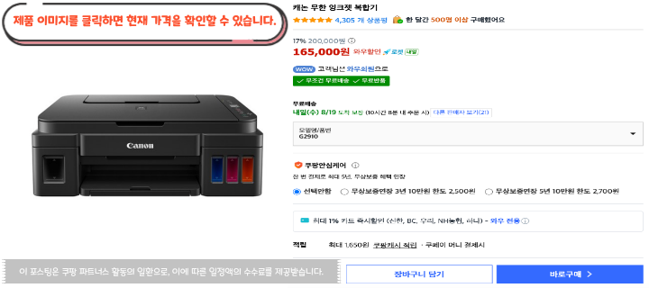 2026 최신 가성비 컴퓨터 프린터 추천 가정용 사무용 가격대별 BEST 51 제목을 입력해주세요. 2026 08 18T135243.407