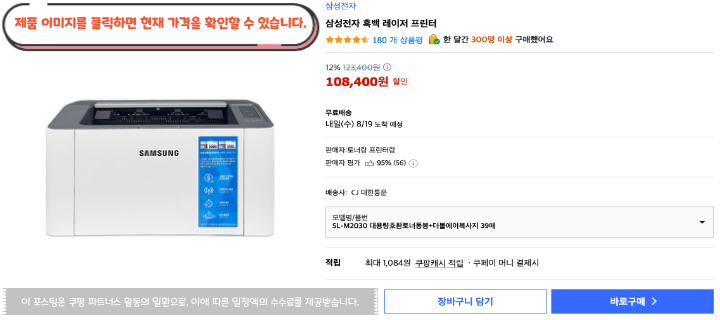 2026 최신 가성비 컴퓨터 프린터 추천 가정용 사무용 가격대별 BEST 52 제목을 입력해주세요. 2026 08 18T135513.411