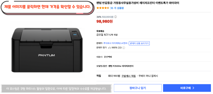 2026 최신 가성비 컴퓨터 프린터 추천 가정용 사무용 가격대별 BEST 53 제목을 입력해주세요. 2026 08 18T135800.431