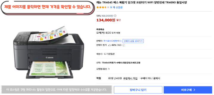 2026 최신 가성비 컴퓨터 프린터 추천 가정용 사무용 가격대별 BEST 54 제목을 입력해주세요. 2026 08 18T140344.131