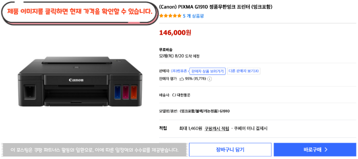 2026 최신 가성비 컴퓨터 프린터 추천 가정용 사무용 가격대별 BEST 55 제목을 입력해주세요. 2026 08 18T140705.860