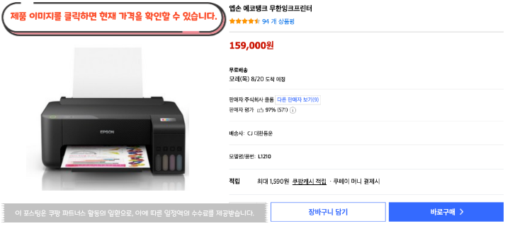 2026 최신 가성비 컴퓨터 프린터 추천 가정용 사무용 가격대별 BEST 56 제목을 입력해주세요. 2026 08 18T140944.962