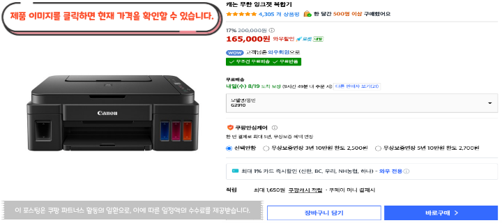 2026 최신 가성비 컴퓨터 프린터 추천 가정용 사무용 가격대별 BEST 57 제목을 입력해주세요. 2026 08 18T141204.244