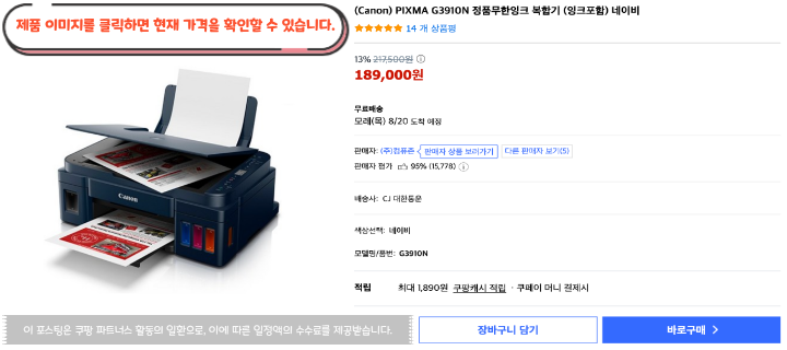 2026 최신 가성비 컴퓨터 프린터 추천 가정용 사무용 가격대별 BEST 59 제목을 입력해주세요. 2026 08 18T141705.465