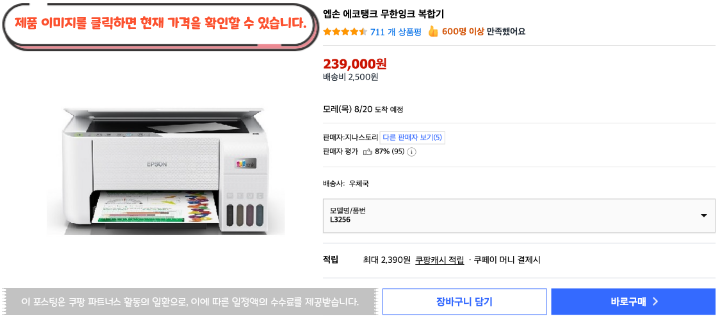 2026 최신 가성비 컴퓨터 프린터 추천 가정용 사무용 가격대별 BEST 61 제목을 입력해주세요. 2026 08 18T142015.362