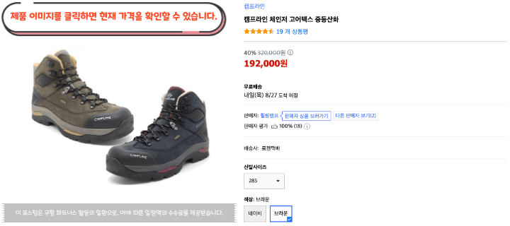 산에 가서 신발 탓하고 싶지 않다면|등산화 추천 BEST 10 23 제목을 입력해주세요. 2026 08 26T092256.510