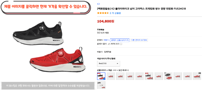 산에 가서 신발 탓하고 싶지 않다면|등산화 추천 BEST 10 24 제목을 입력해주세요. 2026 08 26T092711.696