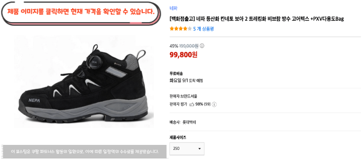 산에 가서 신발 탓하고 싶지 않다면|등산화 추천 BEST 10 25 제목을 입력해주세요. 2026 08 26T093037.092
