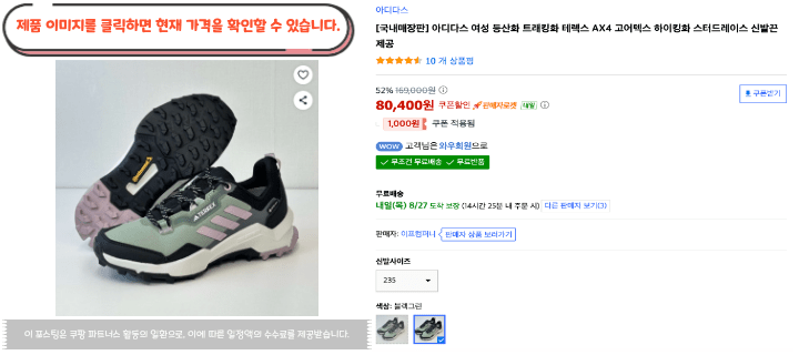 산에 가서 신발 탓하고 싶지 않다면|등산화 추천 BEST 10 26 제목을 입력해주세요. 2026 08 26T093556.187