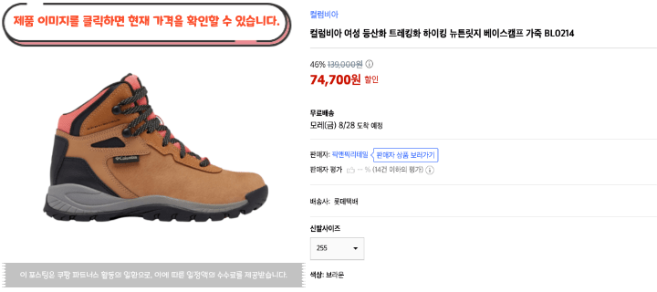 산에 가서 신발 탓하고 싶지 않다면|등산화 추천 BEST 10 28 제목을 입력해주세요. 2026 08 26T095125.955
