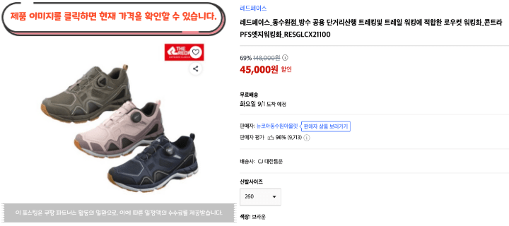 산에 가서 신발 탓하고 싶지 않다면|등산화 추천 BEST 10 30 제목을 입력해주세요. 2026 08 26T095620.193