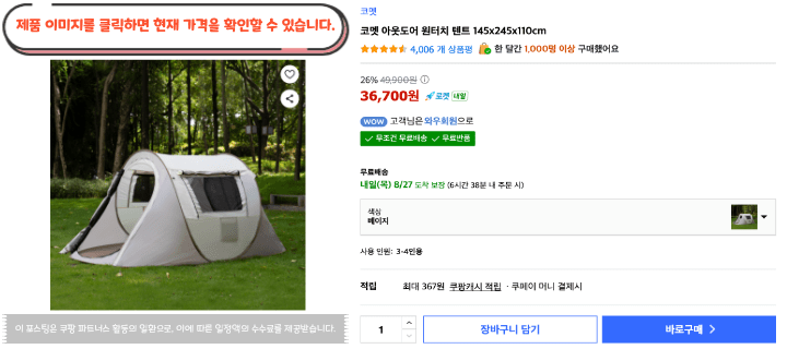 가을 캠핑 준비 끝났나요? 빠뜨리기 쉬운 준비물 BEST 10 22 제목을 입력해주세요. 2026 08 26T172225.221