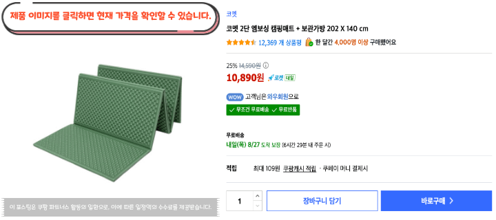 가을 캠핑 준비 끝났나요? 빠뜨리기 쉬운 준비물 BEST 10 24 제목을 입력해주세요. 2026 08 26T173116.533