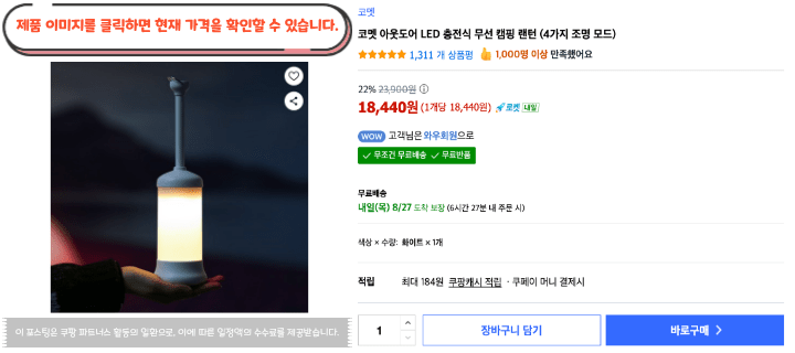 가을 캠핑 준비 끝났나요? 빠뜨리기 쉬운 준비물 BEST 10 25 제목을 입력해주세요. 2026 08 26T173300.831