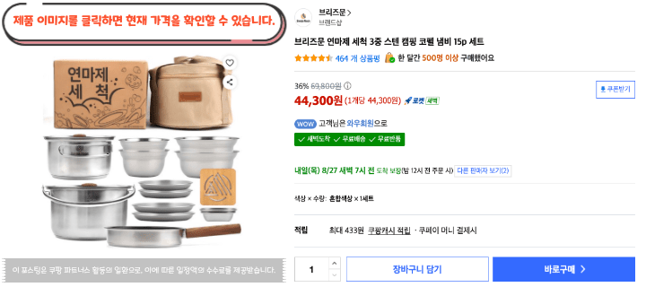 가을 캠핑 준비 끝났나요? 빠뜨리기 쉬운 준비물 BEST 10 27 제목을 입력해주세요. 2026 08 26T175139.758