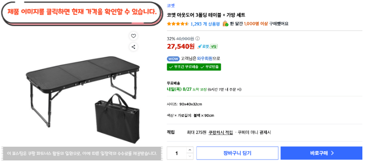 가을 캠핑 준비 끝났나요? 빠뜨리기 쉬운 준비물 BEST 10 28 제목을 입력해주세요. 2026 08 26T175337.578