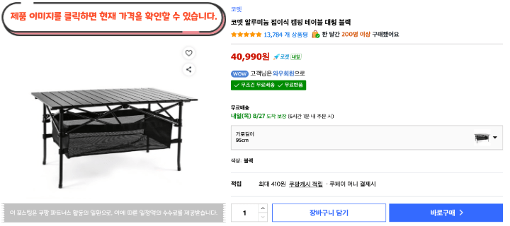 가을 캠핑 준비 끝났나요? 빠뜨리기 쉬운 준비물 BEST 10 31 제목을 입력해주세요. 2026 08 26T175914.820