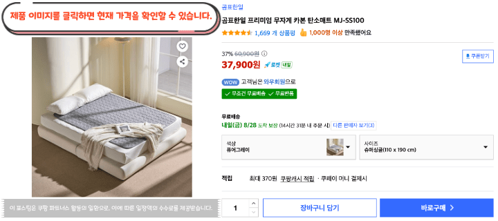 겨울밤, 침대에 눕는 순간부터 따뜻하게|2026 가성비 전기요 BEST 10 22 제목을 입력해주세요. 2026 08 27T092906.960