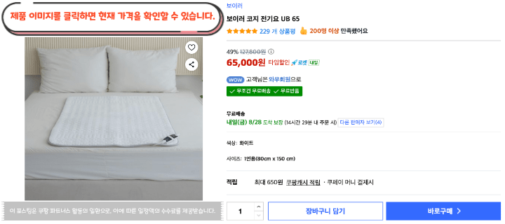 겨울밤, 침대에 눕는 순간부터 따뜻하게|2026 가성비 전기요 BEST 10 23 제목을 입력해주세요. 2026 08 27T093047.846