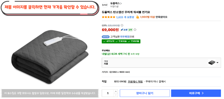 겨울밤, 침대에 눕는 순간부터 따뜻하게|2026 가성비 전기요 BEST 10 24 제목을 입력해주세요. 2026 08 27T093235.529
