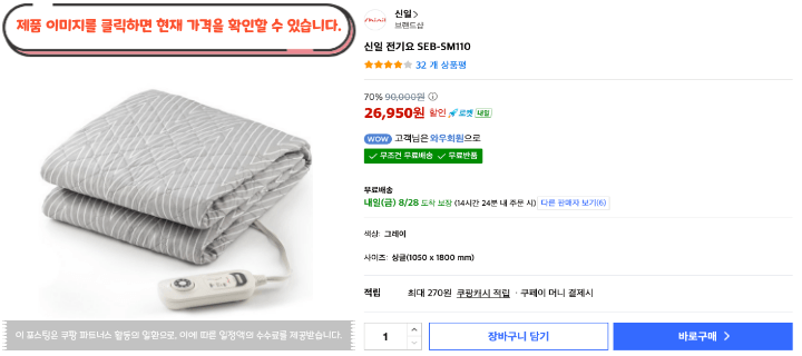 겨울밤, 침대에 눕는 순간부터 따뜻하게|2026 가성비 전기요 BEST 10 25 제목을 입력해주세요. 2026 08 27T093635.867