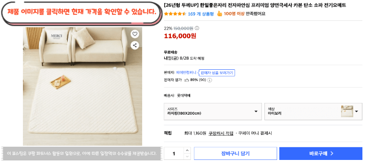 겨울밤, 침대에 눕는 순간부터 따뜻하게|2026 가성비 전기요 BEST 10 30 제목을 입력해주세요. 2026 08 27T094800.894