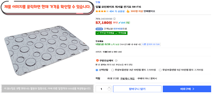 겨울밤, 침대에 눕는 순간부터 따뜻하게|2026 가성비 전기요 BEST 10 31 제목을 입력해주세요. 2026 08 27T095044.688