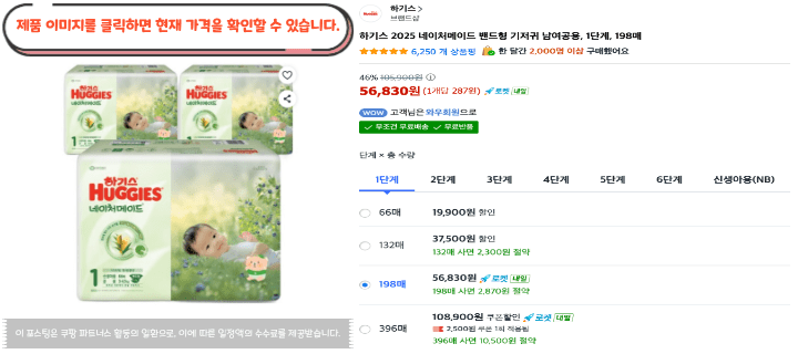 매일 쓰는 기저귀, 대용량부터 덥석 사도 될까? 2026 아기 기저귀 추천 BEST 10 22 제목을 입력해주세요. 2026 08 28T200011.526
