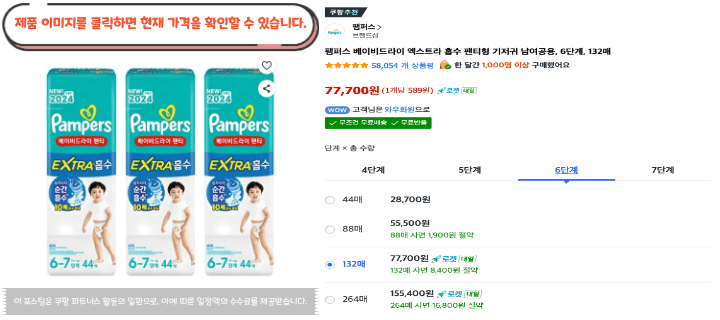 매일 쓰는 기저귀, 대용량부터 덥석 사도 될까? 2026 아기 기저귀 추천 BEST 10 23 제목을 입력해주세요. 2026 08 28T200409.590