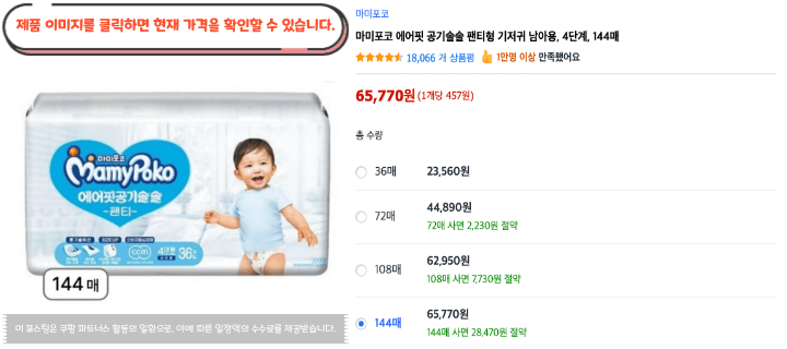 매일 쓰는 기저귀, 대용량부터 덥석 사도 될까? 2026 아기 기저귀 추천 BEST 10 24 제목을 입력해주세요. 2026 08 28T200627.042