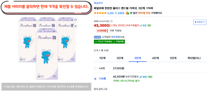 매일 쓰는 기저귀, 대용량부터 덥석 사도 될까? 2026 아기 기저귀 추천 BEST 10 25 제목을 입력해주세요. 2026 08 28T200931.620