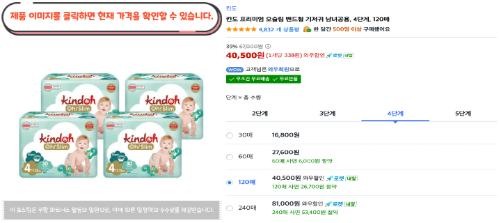 매일 쓰는 기저귀, 대용량부터 덥석 사도 될까? 2026 아기 기저귀 추천 BEST 10 26 제목을 입력해주세요. 2026 08 28T201218.031
