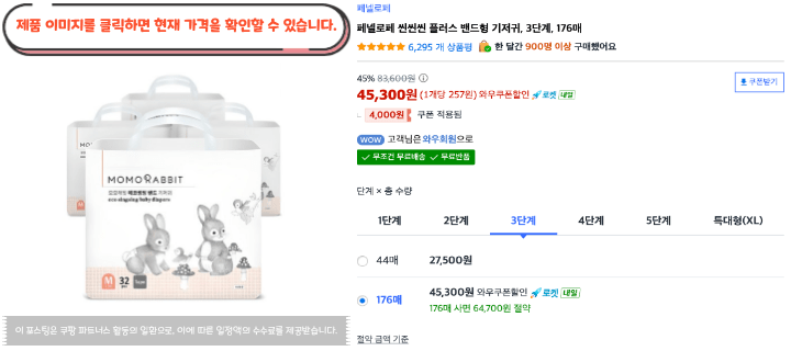 매일 쓰는 기저귀, 대용량부터 덥석 사도 될까? 2026 아기 기저귀 추천 BEST 10 27 제목을 입력해주세요. 2026 08 28T201839.606