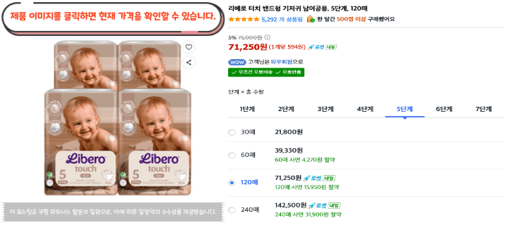 매일 쓰는 기저귀, 대용량부터 덥석 사도 될까? 2026 아기 기저귀 추천 BEST 10 28 제목을 입력해주세요. 2026 08 28T202026.640