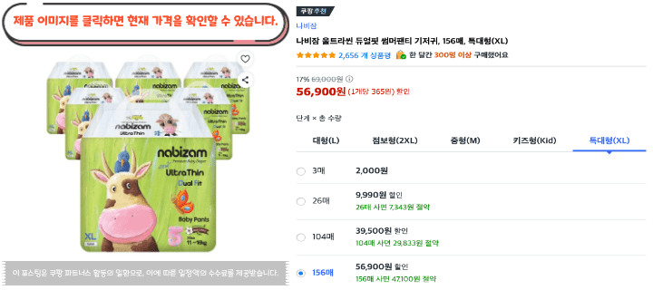 매일 쓰는 기저귀, 대용량부터 덥석 사도 될까? 2026 아기 기저귀 추천 BEST 10 29 제목을 입력해주세요. 2026 08 28T202244.823