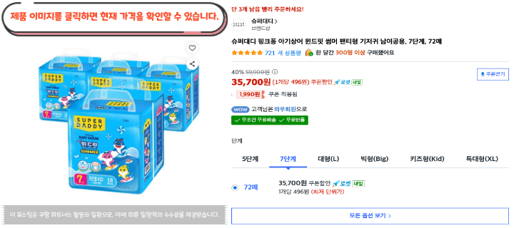 매일 쓰는 기저귀, 대용량부터 덥석 사도 될까? 2026 아기 기저귀 추천 BEST 10 31 제목을 입력해주세요. 2026 08 28T202938.495