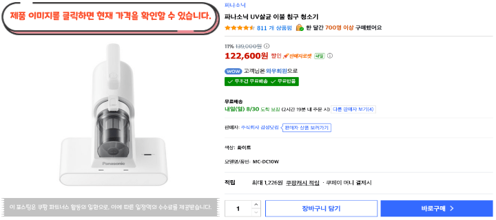 매트리스는 세탁기에 넣을 수 없으니까! 2026 침구청소기 추천 BEST 10 22 제목을 입력해주세요. 2026 08 29T214211.227