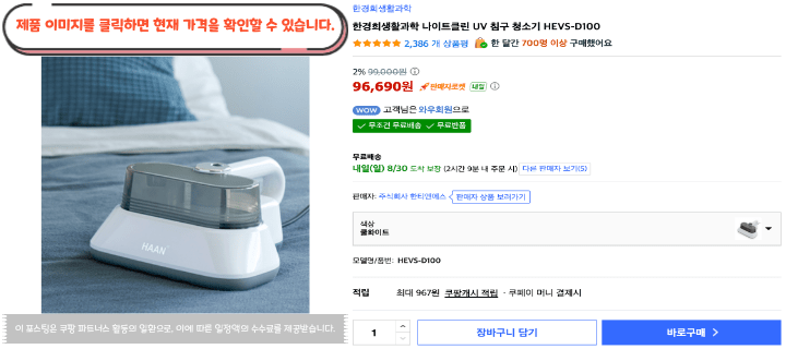 매트리스는 세탁기에 넣을 수 없으니까! 2026 침구청소기 추천 BEST 10 26 제목을 입력해주세요. 2026 08 29T215119.412