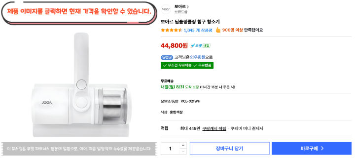 매트리스는 세탁기에 넣을 수 없으니까! 2026 침구청소기 추천 BEST 10 31 제목을 입력해주세요. 2026 08 30T124431.425