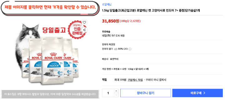 사료 사줬는데 또 안 먹나요? 2026 고양이사료 추천 BEST 10 22 제목을 입력해주세요. 2026 08 31T114022.400