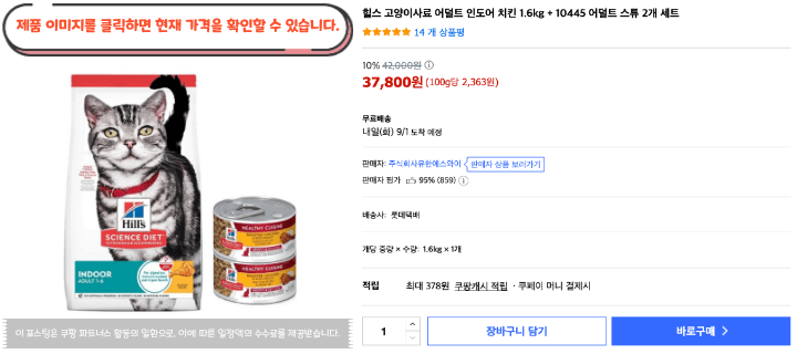 사료 사줬는데 또 안 먹나요? 2026 고양이사료 추천 BEST 10 23 제목을 입력해주세요. 2026 08 31T114415.955