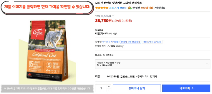 사료 사줬는데 또 안 먹나요? 2026 고양이사료 추천 BEST 10 24 제목을 입력해주세요. 2026 08 31T114600.606