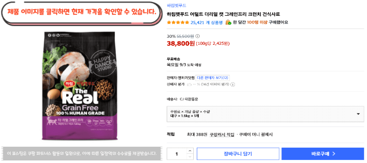 사료 사줬는데 또 안 먹나요? 2026 고양이사료 추천 BEST 10 25 제목을 입력해주세요. 2026 08 31T114744.720