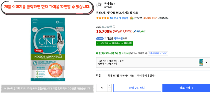 사료 사줬는데 또 안 먹나요? 2026 고양이사료 추천 BEST 10 26 제목을 입력해주세요. 2026 08 31T115617.635